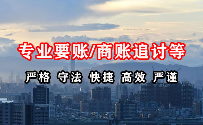 冷水滩清债公司